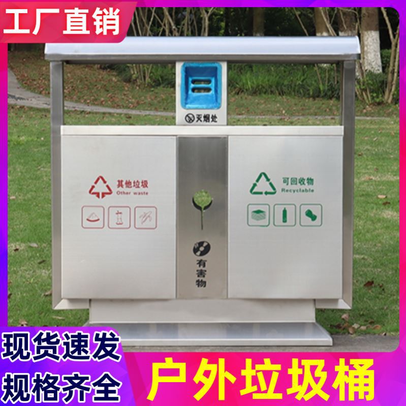 Sanitation Peel Box Metal Campus Outdoor Community Kitchen Waste Scenic Spot Commercial Outdoor Trash Can Large Fruit Shell Box