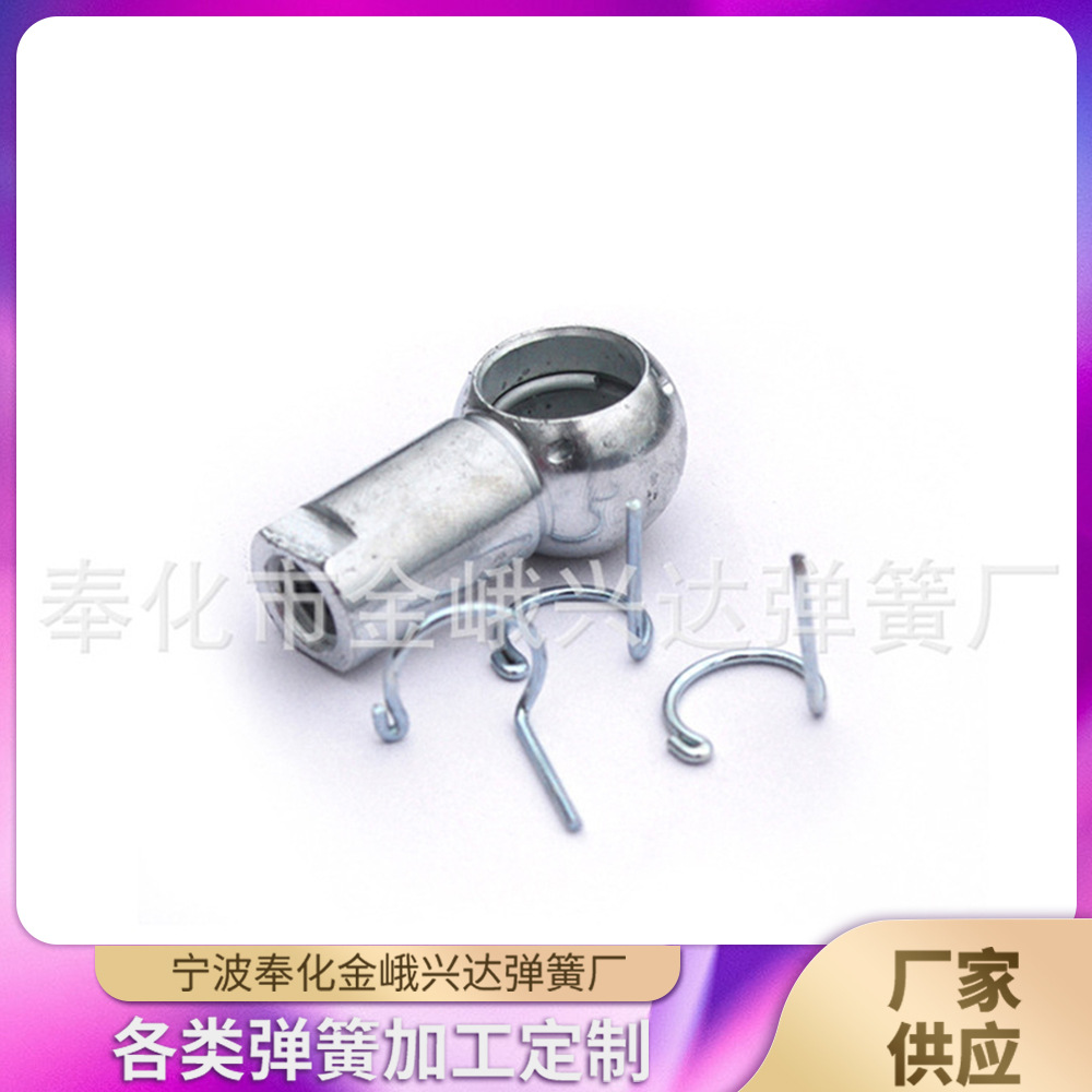 厂家大量批发各类球头卡簧 五金配件