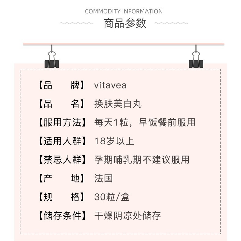 新フランスVitavea白丸水光経口内服全身ヒアルロン酸カプセル正規品30粒|undefined
