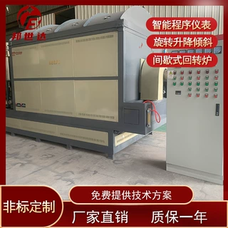稀土煅烧回转窑 粉末类烧结炉 粉末冶金回转炉 邦世达 无锡厂家