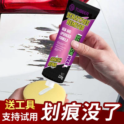 Free shipping car scratch wax, car paint scratch repair agent, scratch wax polishing paste, scratch repair remover