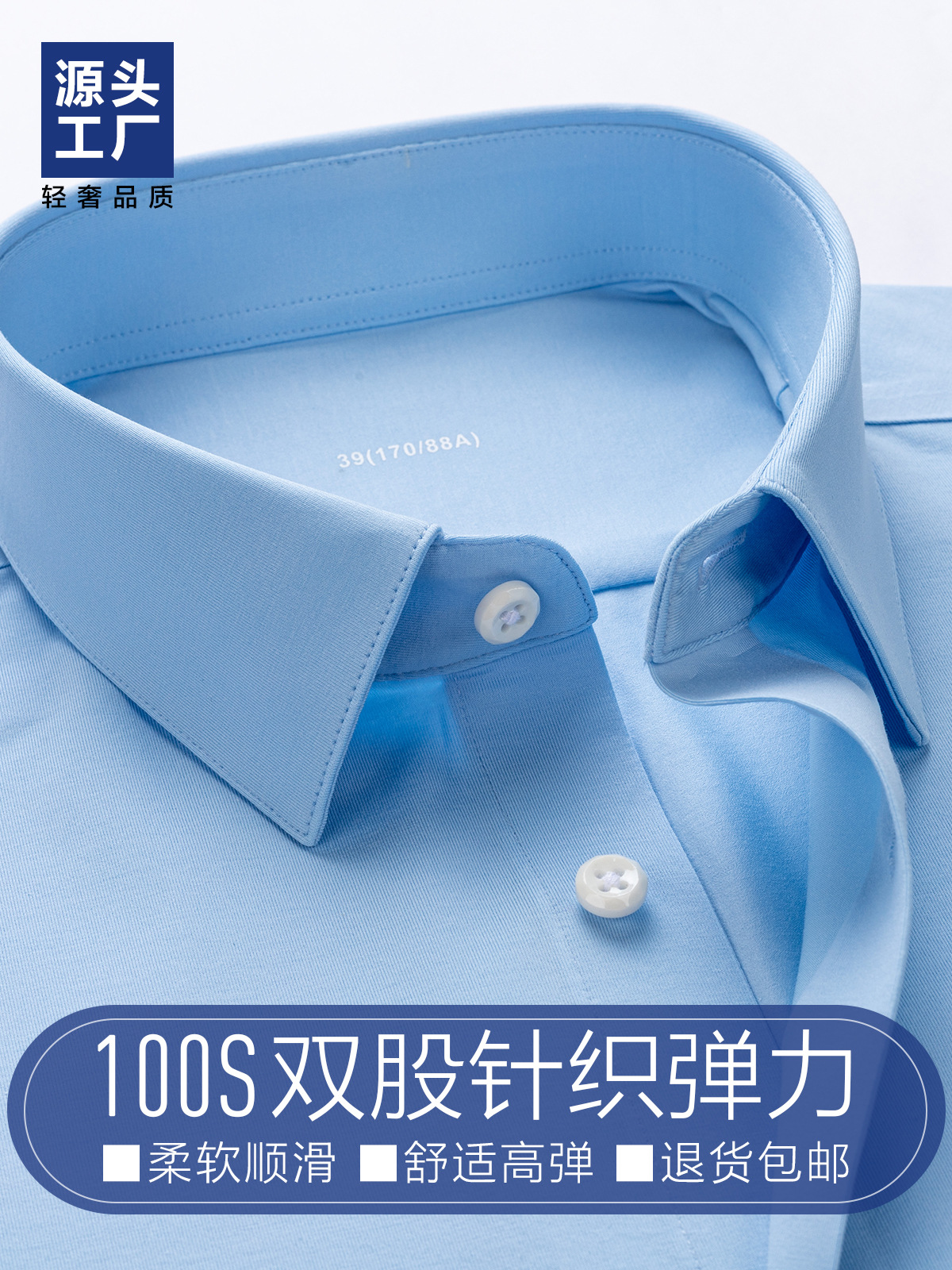 Camisas elásticas de punto para hombres de manga larga azul cielo Casual Camisas comerciales sin marcas de manga corta cuatro lados elásticas DP sin escaldar