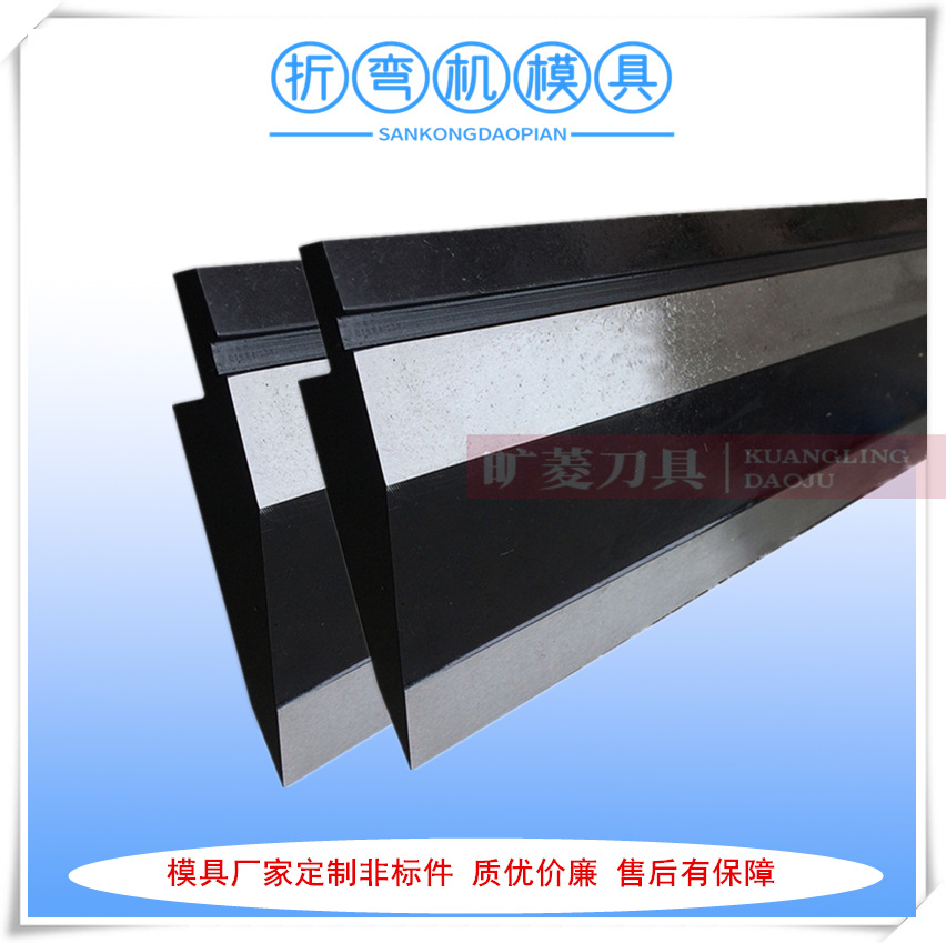 厂家现货供应折弯机模具 30度尖刀模具42CrMo材质
