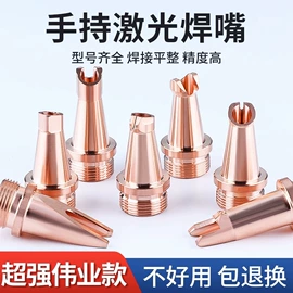 激光焊机;气焊气割器材;棱镜、透镜