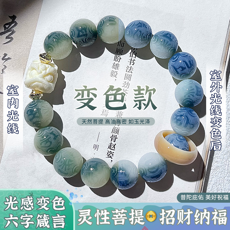 색이 변하는 사자 각성 6자 만트라 [런닝링 단일원]