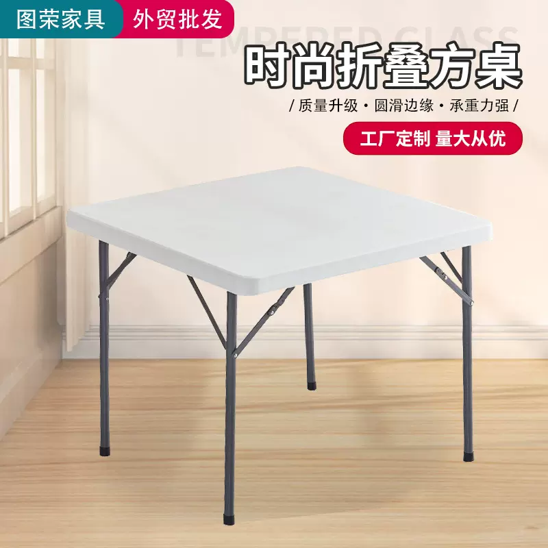 跨境批发折叠方桌出租屋简易餐桌家用吃饭桌方桌折叠省空间麻将桌