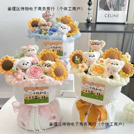 扭扭棒可爱小狗玩偶花束手工成品送女生的生日礼物闺蜜圣诞节礼物