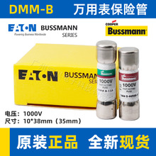 BUSSMANN巴斯曼熔断器DMM-B万用表陶瓷保险丝管1000V快速熔断器