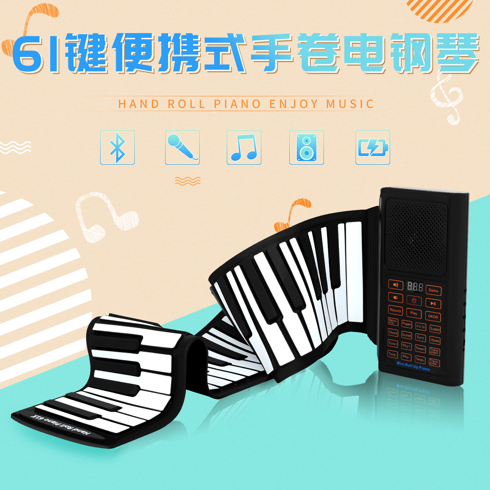 61键手卷电子琴便携式折叠硅胶手卷钢琴初学者练习手卷琴软钢琴