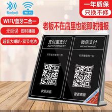 定制WIFI4G收银音箱第三方支付银行服务器对接收款云喇叭音响无线