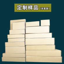 飞机盒定做纸盒批发服装文胸瓦楞盒子定做快递打包彩色飞机盒定制