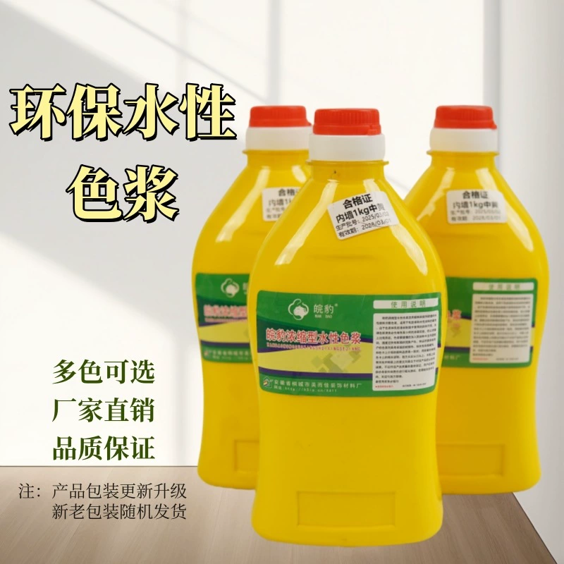 Meierjia цветная паста на водной основе высокой концентрации цвета внутренних и наружных стен тонкая латексная краска цветная паста Красный Желтый Синий Зеленый Черный