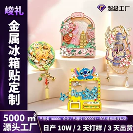 金属工艺品;钥匙扣;徽章