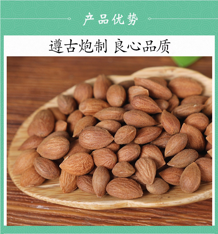 Wild Chinese Bush Cherry Seed Yu Li Ren 500g Dried Prunus Seed Kernels for Traditional Decoctions specifications