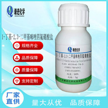 F؛/1--2,3-׻ķ}402846-78-098%xҺw