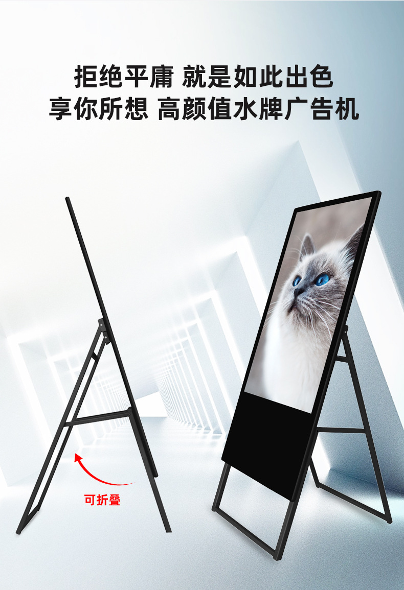水牌广告机-恢复的_07.jpg