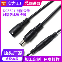 5521 dc��ĸ�����^ ���~о DC �Դ�� �O�� LED �O���Դ���L��