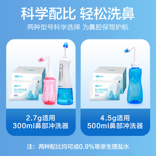 Corfu nasal rinse salt special children and adults nasal irrigator physiological sea salt water nasal rinser wholesale