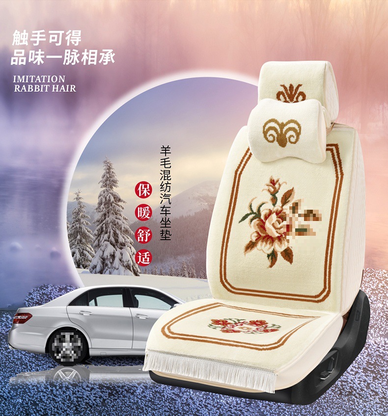 Wool Car Cushion Cashmere Blended Carpet Seat Cushion Four Seasons Universal Car Blanket Winter Full Envelope Backrest Car Seat Cover