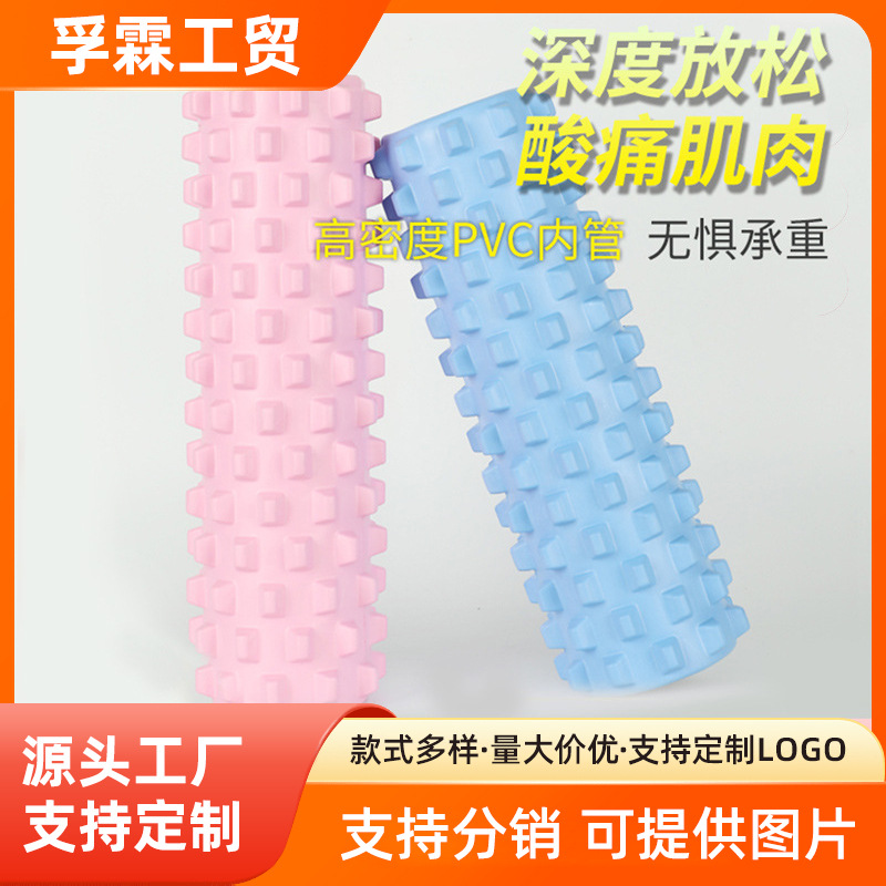 定制跨境肌肉放松滚背空心款瑜伽柱批发狼牙泡沫轴运动健身按摩棒