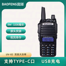 ���hUV-82���v�CUSB���Type-c����8W�����pPTT�l�����ÏS��