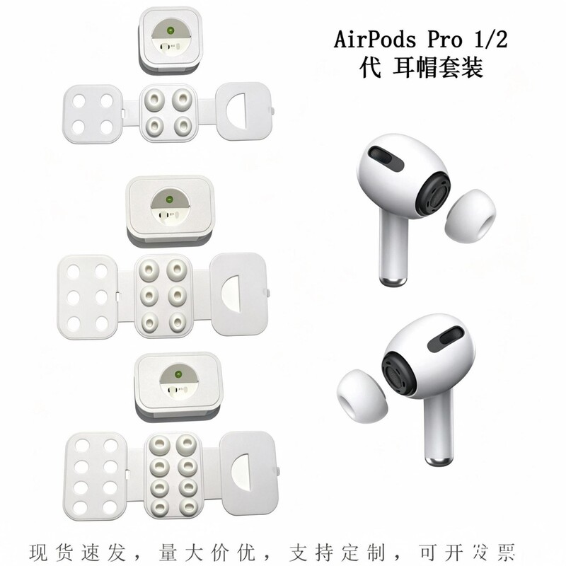 AirPods Pro Ear Caps Apple Pro2 Generation Earphones Silicone Earplugs Wireless Bluetooth Earphones Ear Caps Cardboard Sets AirPods Pro Ear Caps Apple Pro2 Generation Earphones Silicone Earplugs Wireless Bluetooth Earphones Ear Caps Cardboard Sets