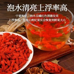 Ningxia Zhongning Special Grade Natural Wild Goji Berry Tea, available in bag and bottle packaging, supply for live streaming e-commerce wholesale