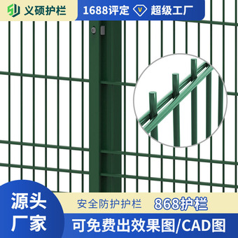 868双夹丝护栏656双夹丝护栏厂家供应