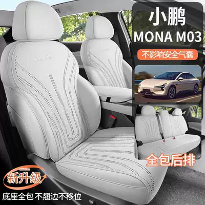 Modelə uyğun (Original) oturacaq örtükləri Suede Leather Saddle Car