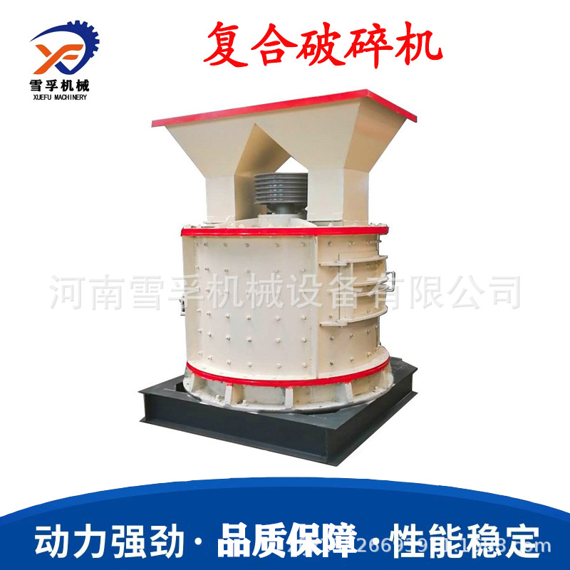 雪孚重工 立式玻璃破碎机 石料破碎制沙设备 小型制砂机