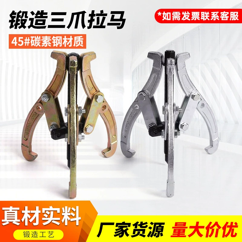 Кросс-бард forged three-claw puller, вручную ковка и утолщенный трехзубый..., авто ремонт машиностроения bearing steel plate puller wholesale