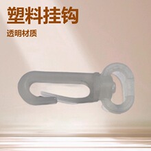 现货塑料钩扣箱包肩带旋转钩透明彩色织带帐篷配件厂家批发定制