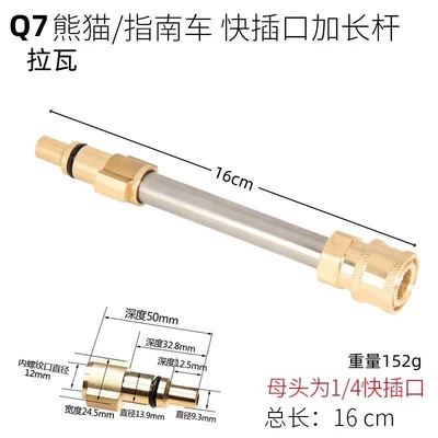 Foam Pot Quick Adapter High | High pressure car wash water gun - q7-lavaguide-car-interface-10cm-rod