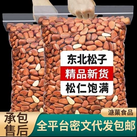 红枣干;山楂制品;核桃