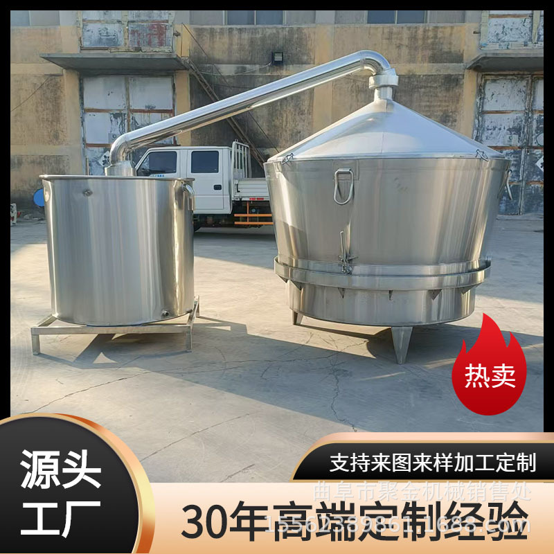 蒸酒酿酒设备不锈钢吊锅烤酒蒸馏器小型翻转锅不锈钢冷却器