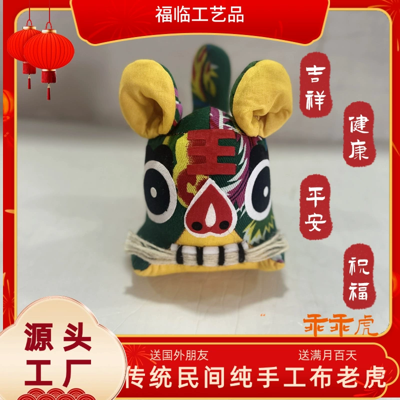 Характерная народная ремесленная ткань тигр зодиакальный тигр кукла