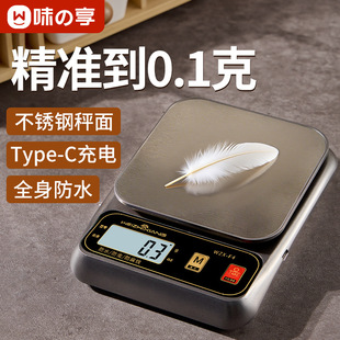 精准厨房秤电子秤家用小型中药克称防水高精度烘焙称食物克重数度-阿里巴巴