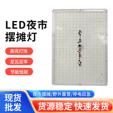 led夜市灯发财灯12-85V低压灯地摊灯电瓶车充电灯户外直流应急灯