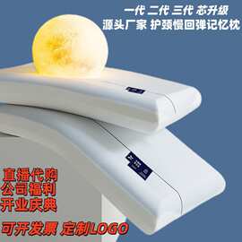 记忆枕源头工厂星球同款一二三代亚云朵酒店零压慢回弹成人护颈枕