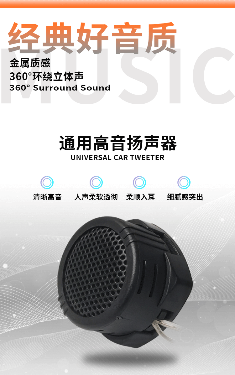 Wholesale from the Source Factory: Car-Mounted High-Pitched Speakers, Universal Car Tweeters, Ctc-500G Pair