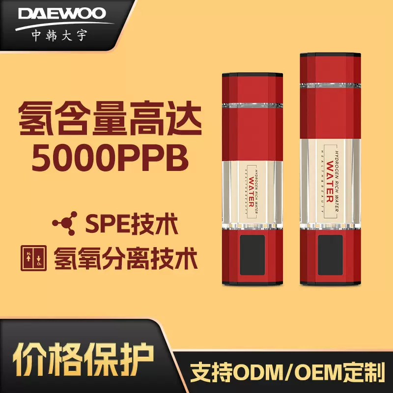 哇噢定制严选氢氧分离富氢水杯跨境热销高浓度水素制氢杯源头工厂