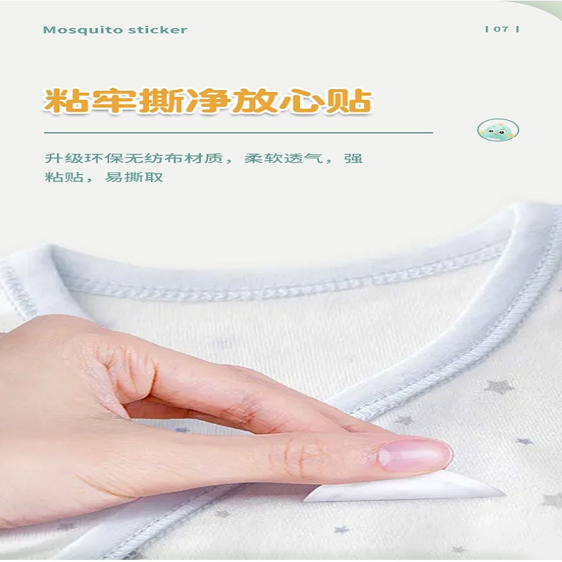 OEM 屋外漫画子供用抗咬傷パッチ、家庭用蚊よけおよび咬傷防止カスタマイズされたハーブエッセンシャルオイルパッチ|undefined