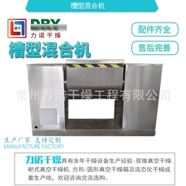 混合机;粉碎机;箱式干燥设备