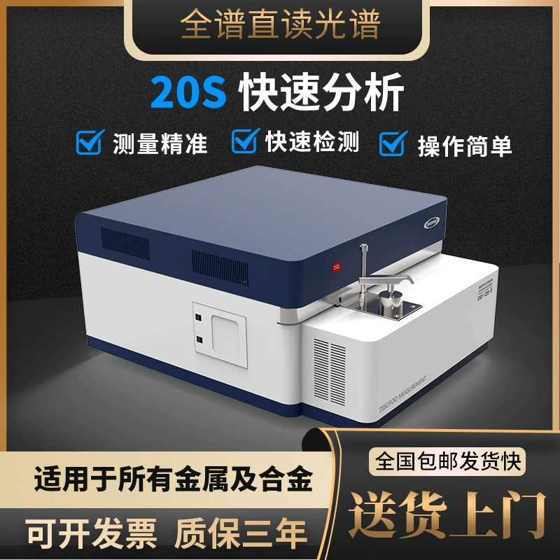Настольный спектрометр прямого считывания Full Spectrum Многоэлементный анализатор Нержавеющая сталь Медь Алюминий Железо Искра Спектрометр прямого считывания Популярный