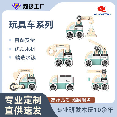 Yunhe Guanyi, rompecabezas para niños personalizados, juegos de carro de bloques de construcción de madera para niños, juguetes de juego de madera para bebés