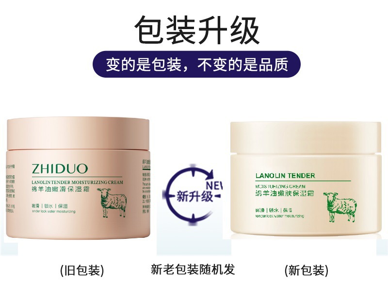 Zhiduo 羊油フェイスクリーム保湿保湿美白コンシーラーエッセンスローションボディローションスキンケア製品卸売配送