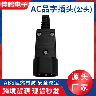 AC����Ʒ�ֲ��^ �@ʾ��Ʒ�ֹ�ĸ�M�b���^ �Դ���C��M�b���^