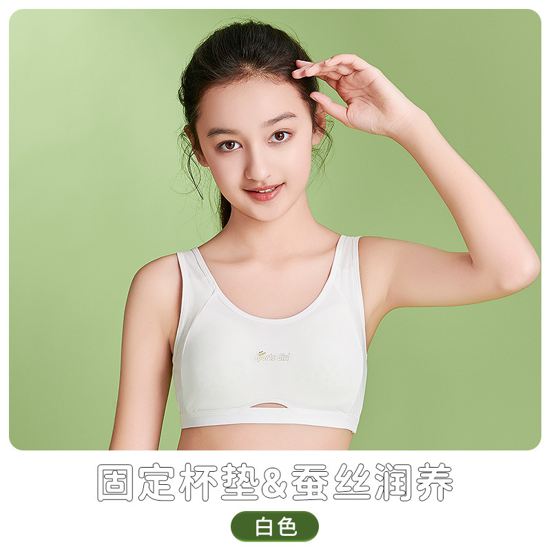 23段階子供中学生ネットシームレスベスト下着女性発育期小学生スポーツガールブラジャー|undefined
