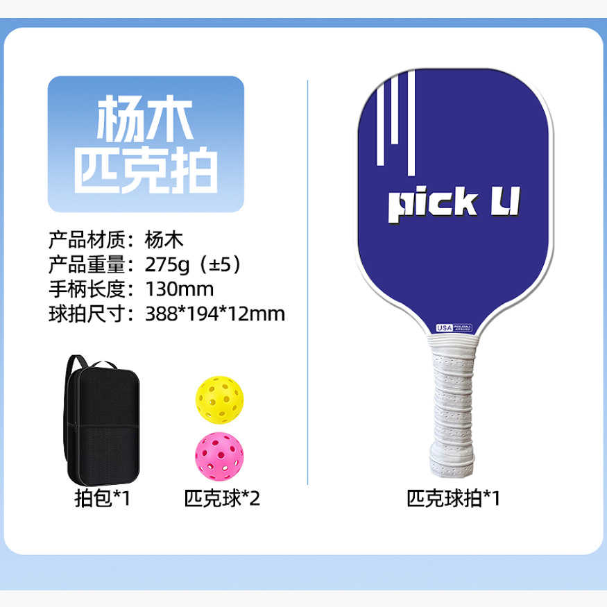 Blue background with white text - [premium poplar wood] single purchase: 2 balls per pack