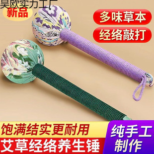 Health-Preserving Handmade Meridian Tapping Artifact Moxibustion Body Cervical Spine Moxa Leaf Back Massage Whole Body Moxa Universal Health-Preserving Hand